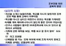 아동 학대-보호 사업의 문제점과 개선방안(A+레포트) 51페이지
