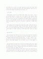 실적공사비의 문제점과 예, 품셈의 문제점과 예 5페이지