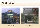 업무시설 사례조사 (사진 및 도면) PPT자료 4페이지