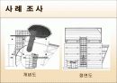 업무시설 사례조사 (사진 및 도면) PPT자료 7페이지
