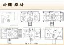 업무시설 사례조사 (사진 및 도면) PPT자료 8페이지