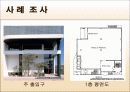 업무시설 사례조사 (사진 및 도면) PPT자료 10페이지