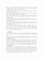 환위험측정기법에 대해 알아보라. 7페이지