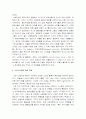 [현대사회와 매스컴] 스타시스템의 역사, 현황, 문제점 및 대안 4페이지