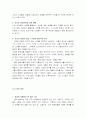 [현대사회와 매스컴] 스타시스템의 역사, 현황, 문제점 및 대안 9페이지