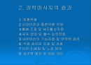 경락마사지에 대한 모든것 5페이지