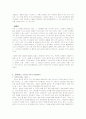 [영화의이해] 영화 '오아시스' 에 대한 이해 4페이지