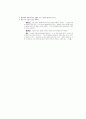 [과외]고등 과학탐구 모의고사 30문제 09 3페이지