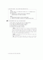 [과외]고등 과학탐구 모의고사 30문제 09 18페이지