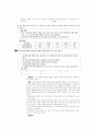 [과외]고등 과학탐구 모의고사 30문제 10 5페이지