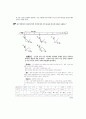 [과외]고등 과학탐구 모의고사 30문제 10 7페이지