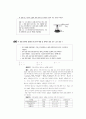 [과외]고등 과학탐구 모의고사 30문제 10 14페이지