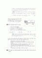 [과외]고등 과학탐구 모의고사 30문제 11 4페이지