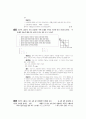 [과외]고등 과학탐구 모의고사 30문제 11 13페이지