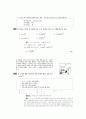 [과외]고등 과학탐구 모의고사 30문제 11 19페이지
