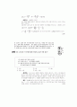 [과외]고등 과학탐구 모의고사 30문제 11 21페이지