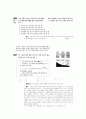[과외]고등 과학탐구 모의고사 30문제 11 24페이지