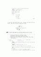 [과외]고등 과학탐구 모의고사 30문제 11 26페이지