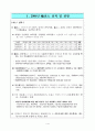 2006년도 수출입동향 2페이지