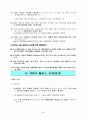 2006년도 수출입동향 4페이지