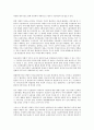 비정규직 법안의 ‘차별금지’의 문제점 3페이지