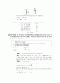[과외]고등 과학탐구 모의고사 30문제 13 5페이지