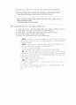 [과외]고등 과학탐구 모의고사 30문제 13 7페이지