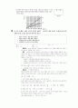 [과외]고등 과학탐구 모의고사 30문제 13 9페이지