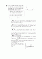 [과외]고등 과학탐구 모의고사 30문제 13 26페이지