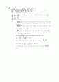 [과외]고등 과학탐구 모의고사 30문제 14 7페이지