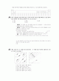 [과외]고등 과학탐구 모의고사 30문제 14 24페이지