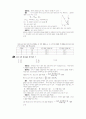 [과외]고등 과학탐구 모의고사 30문제 14 28페이지