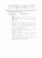 [과외]고등 과학탐구 모의고사 30문제 15 1페이지