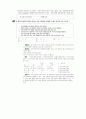 [과외]고등 과학탐구 모의고사 30문제 15 3페이지