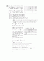 [과외]고등 과학탐구 모의고사 30문제 15 4페이지