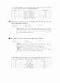 [과외]고등 과학탐구 모의고사 30문제 15 14페이지