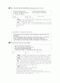 [과외]고등 과학탐구 모의고사 30문제 15 15페이지