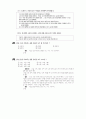 [과외]고등 과학탐구 모의고사 30문제 15 16페이지