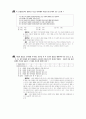 [과외]고등 과학탐구 모의고사 30문제 15 19페이지