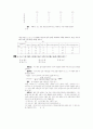 [과외]고등 과학탐구 모의고사 30문제 16 2페이지
