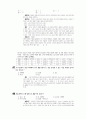 [과외]고등 과학탐구 모의고사 30문제 16 4페이지
