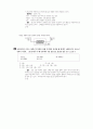 [과외]고등 과학탐구 모의고사 30문제 16 5페이지