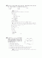 [과외]고등 과학탐구 모의고사 30문제 16 14페이지