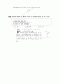 [과외]고등 과학탐구 모의고사 30문제 16 19페이지