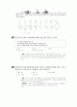 [과외]고등 과학탐구 모의고사 30문제 17 32페이지