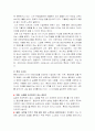 [인사관리] 영화업계 CGV와 롯데시네마의 인사관리 9페이지