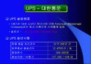 택배산업의 연구발표 20페이지