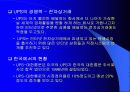 택배산업의 연구발표 21페이지