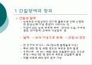  간질장애의 증상과 원인 및 치료방안 3페이지