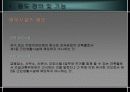 업무시설 (오피스) 강론 및 사례조사 PPT 3페이지